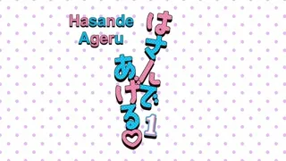 Hasande Ageru Episode 1 Preview