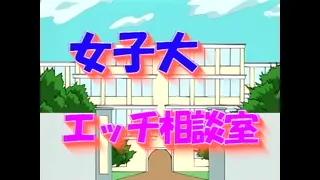 Joshidai: Ecchi Soudanshitsu Episode 1 Preview