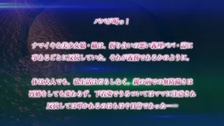 Papa Katsu! Episode 1 Preview