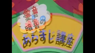 Inma Daitoshi Episode 3 Preview