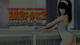 Pure Idol 2: Moaning in Pain Doing the Splits Preview