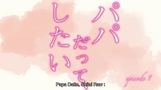 Papa Datte Shitai Episode 1 Preview