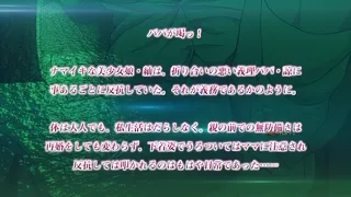 Papa Katsu! Episode 3 Preview