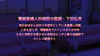 Ero Ishi: Seijun Bishoujo o Kotoba Takumi ni Hametai Houdai Episode 3 Preview
