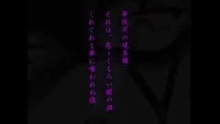 Inmu: Ikenie no Utage Episode 1 Preview