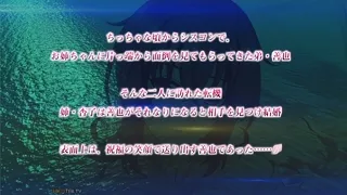 Mama Katsu: Midareru Mama-tachi no Himitsu Episode 2 Preview