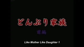 Donburi Kazoku Episode 1 Uncensored Subbed Preview