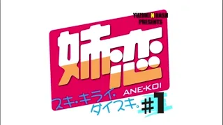 Ane Koi Episode 1 Subbed Preview
