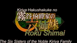 Kiriya Hakushakuke no Roku Shimai Episode 2 Preview