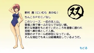 Futabu! Episode 1 Preview