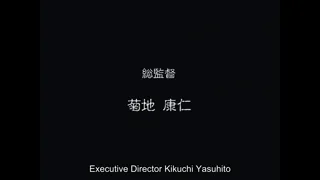 Kage Episode 2 Preview