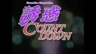 Yuuwaku Countdown: Akira Episode 1 Preview