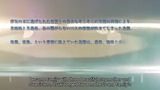 Kazoku: Haha to Shimai no Kyousei Episode 1 Preview